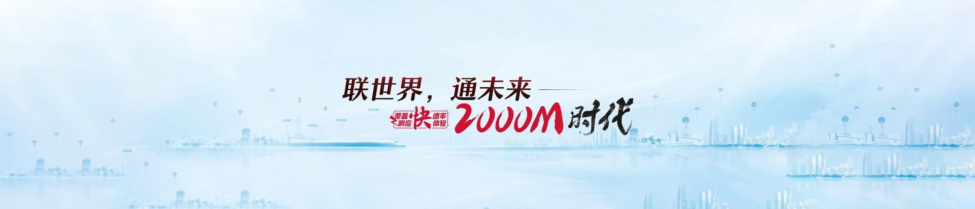 江州区联通宽带