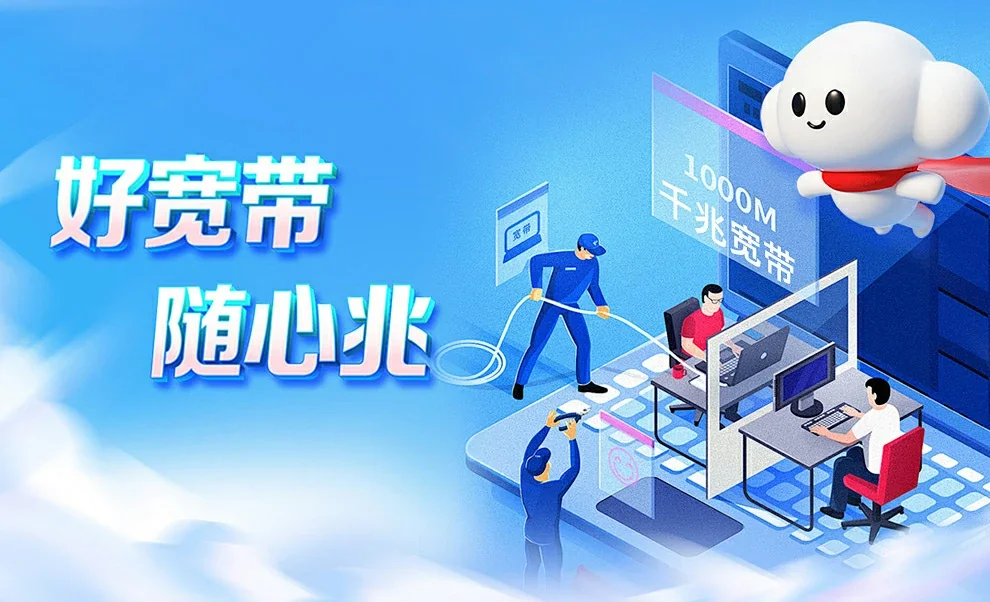 江州区中国联通